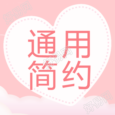 淡粉色云朵天空微信公众号主题图