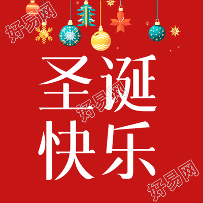 简约红色主题圣诞节快乐微信公众号次图