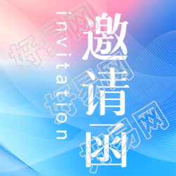 简约蓝色光影风格微信公众号邀请函次图