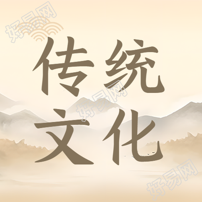 传统文化传承与国风魅力的微信公众号次图