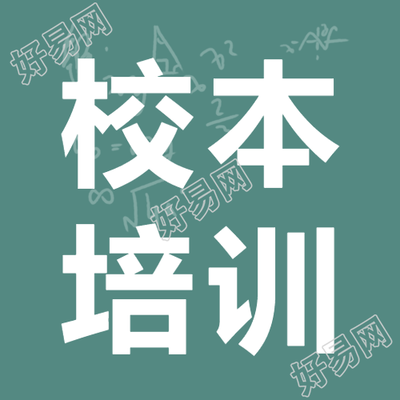 校本培训黑板创意微信公众号展示