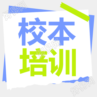 校本培训计划微信公众号次图介绍