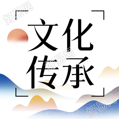 白色简约风格的文化传承微信公众号