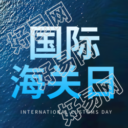 国际海关日大海实景微信公众号的美丽风光