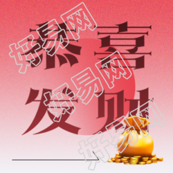 恭喜发财红色渐变微信公众号火热登场