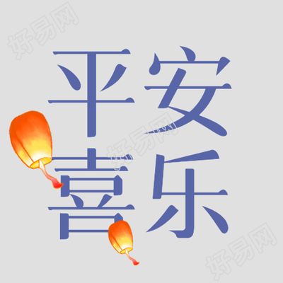 平安喜乐的纯色简约微信公众号次图更新
