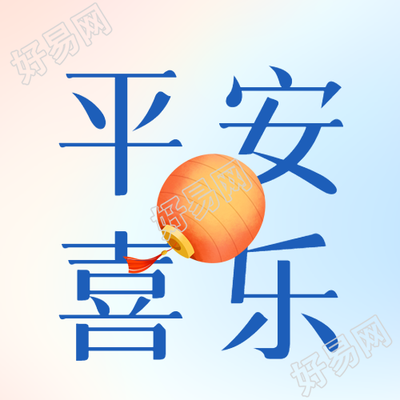 平和愉快清新风格微信公众号次图