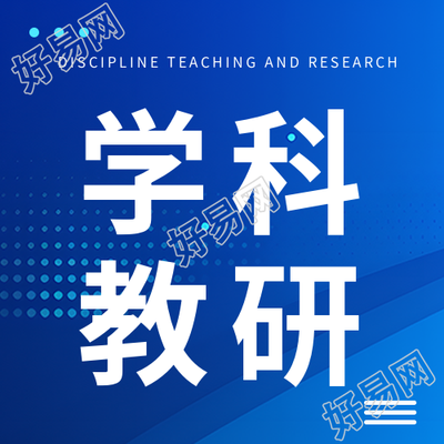 体育学科教研宣传微信公众号次图更新啦