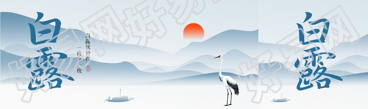 国风远山美景白露节气宣传公众号封面图