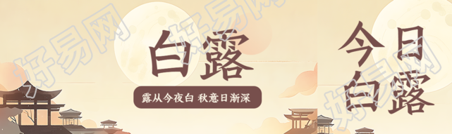 古风亭子黄昏美景白露时节公众号封面图