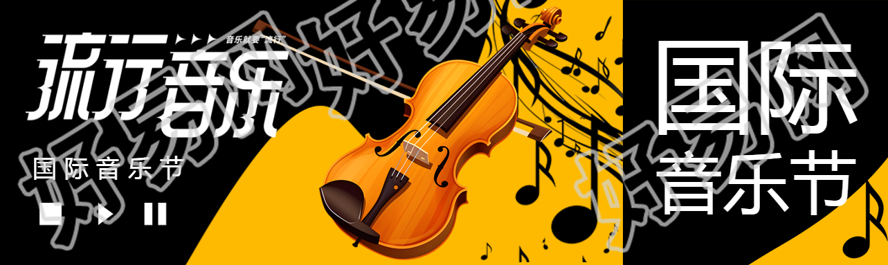 国际音乐节创意小提琴实景公众号封面图
