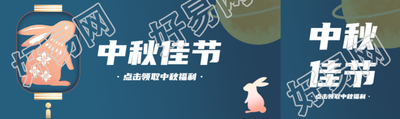 中秋佳节玉兔剪纸灯笼创意公众号封面图