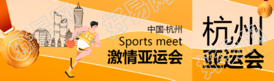 卡通篮球男孩杭州亚运会精彩纷呈公众号封面图