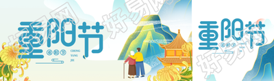 传统节日重阳节陪伴老人公众号封面图