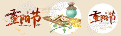 中国传统节日重阳节创意宣传公众号封面图