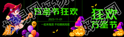 动漫风格女巫万圣节一起来鬼混公众号封面图