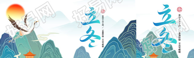 二十四节气立冬万物收藏公众号封面图