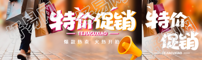 购物女孩实景特价促销爆款热卖公众号封面图