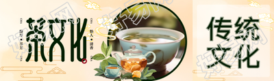 国风祥云茶文化清茶实景公众号封面图