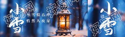 小雪似春华悄然入夜扉实景公众号封面图