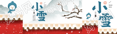 国风雪梅24节气小雪天气寒冷公众号封面图