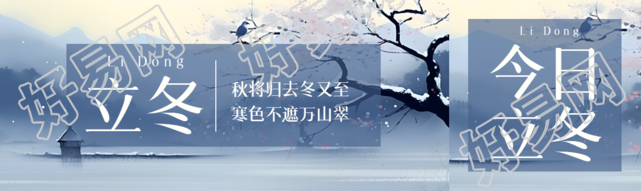 寒风中的梅花24节气立冬宣传公众号封面图