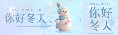 你好冬天可爱童趣的小雪人公众号封面图