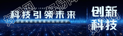 时代发展的标志科技引领未来公众号封面图