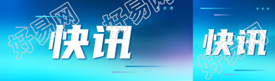 弥散风今日快讯短视频宣传公众号封面图