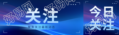 聚焦关注最新动态科技感公众号封面图