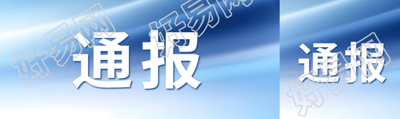 蓝色光影渐变通报资讯公众号封面图