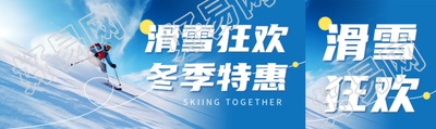 滑雪狂欢冬季特惠促销宣传公众号封面图