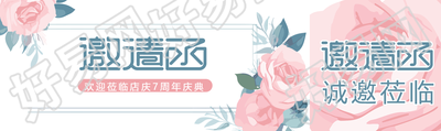 创意玫瑰花周年庆典邀请函公众号封面图