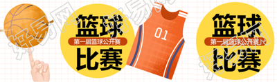 白色网格简约篮球比赛火热开赛公众号封面图