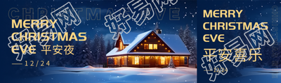 雪中小木屋实景平安夜快乐公众号封面图