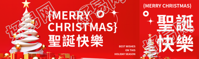 圣诞快乐红色渐变创意公众号封面图