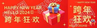 跨年狂欢指南红色简约公众号封面图