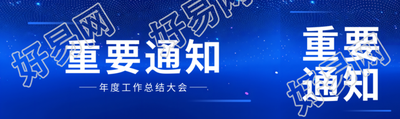 重要通知蓝色科技感公众号封面图