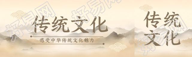 传统文化水墨远山公众号封面图