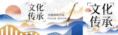 文化传承古风远山公众号封面图