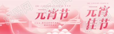 元宵节古风创意公众号封面图