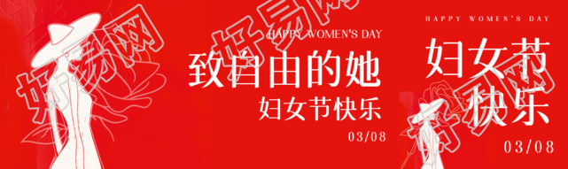 妇女节线条玫瑰花公众号封面图
