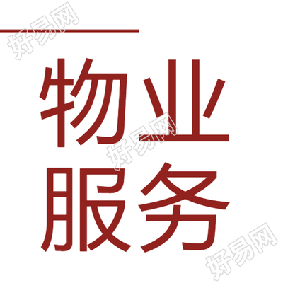物业服务极简风微信公众号次图