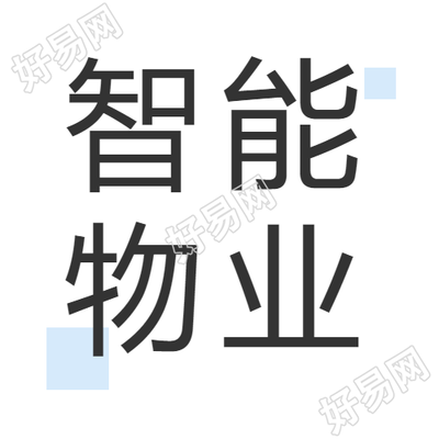 智能物业白色简约微信公众号次图
