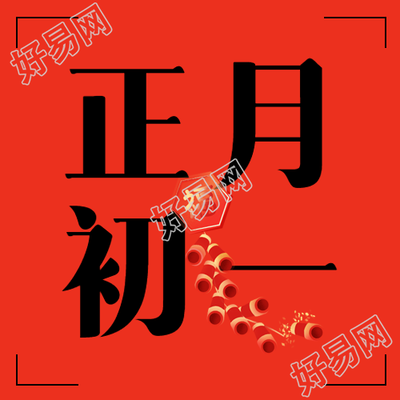 春节习俗卡通鞭炮微信公众号次图