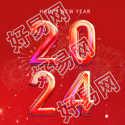 喜迎2024简约烟花微信公众号次图
