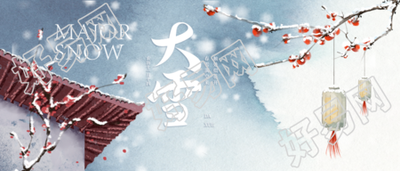 瑞雪兆丰年古风大雪24节气微信公众号首图