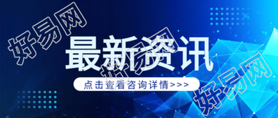 汽车最新资讯创意微信公众号首图