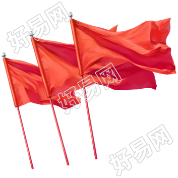 党政红旗高清插画素材