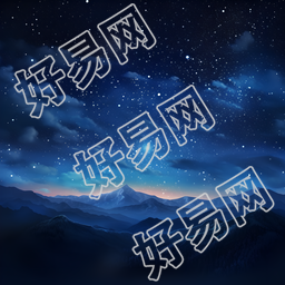 奇幻星空元素